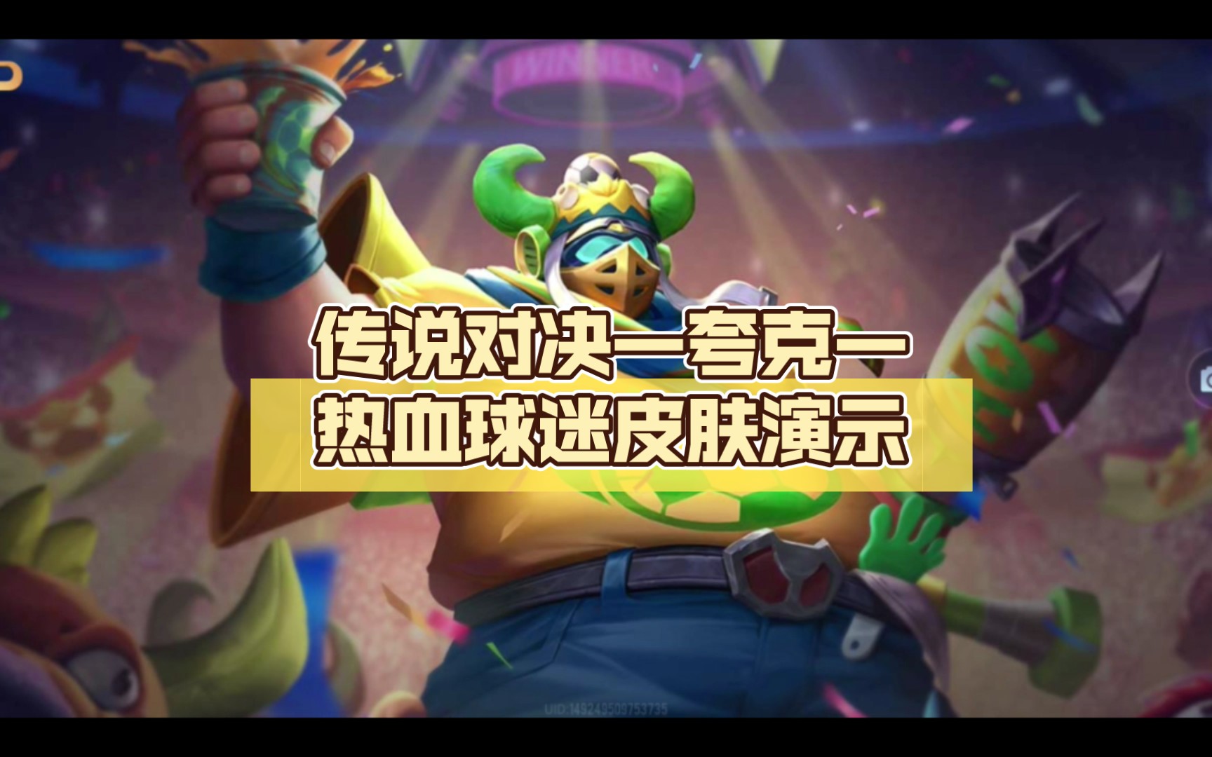 爱游戏平台-球迷传说：支持球队几十年的动人故事