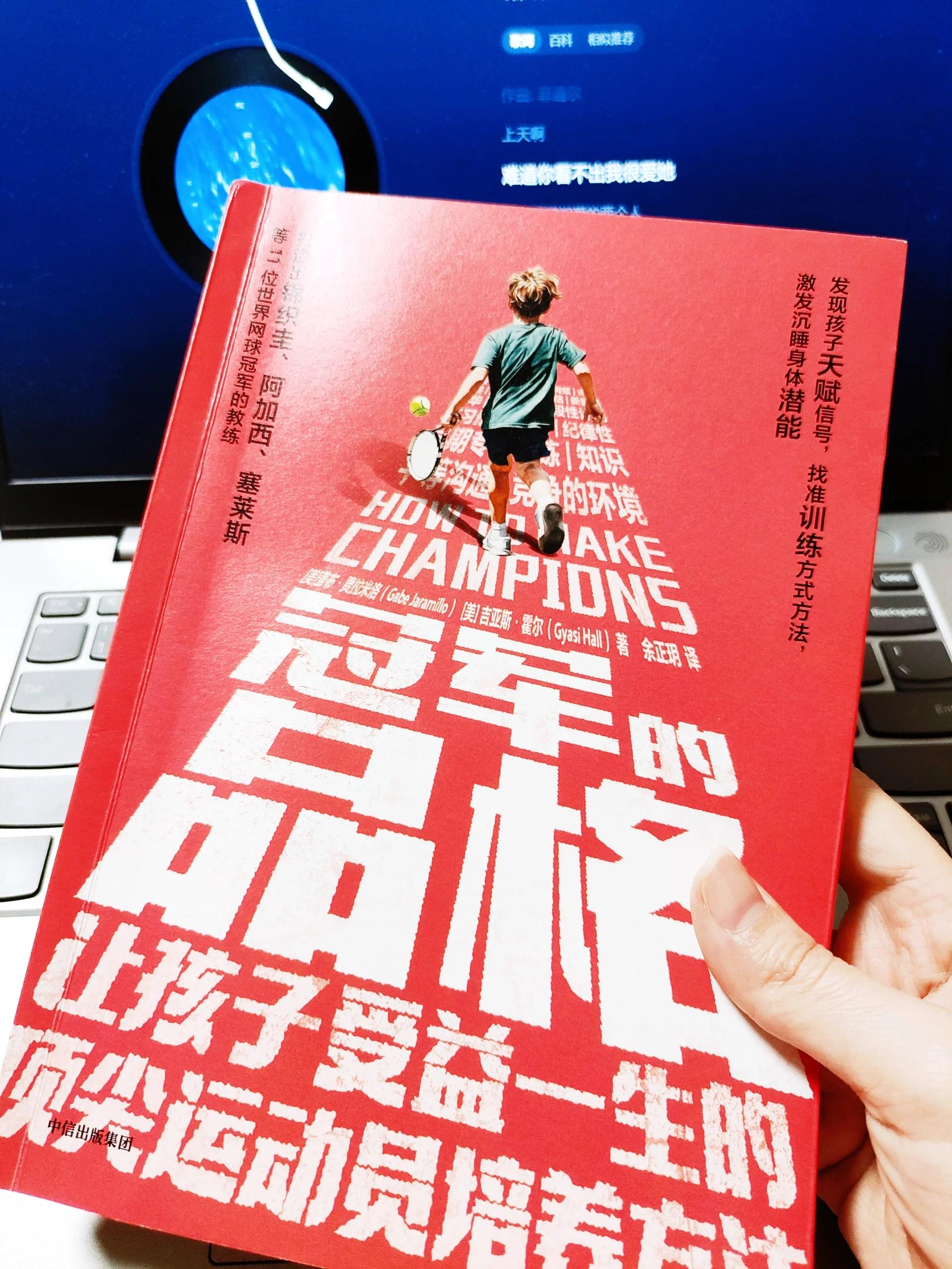 爱游戏体育APP下载-专题访谈：冠军背后的故事的简单介绍